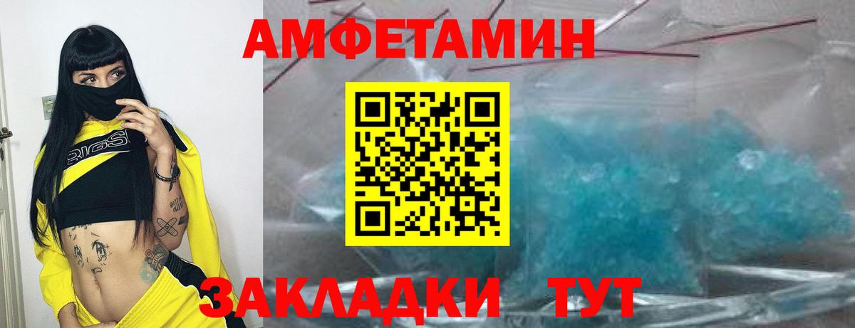 Амфетамин 97% Верхний Уфалей