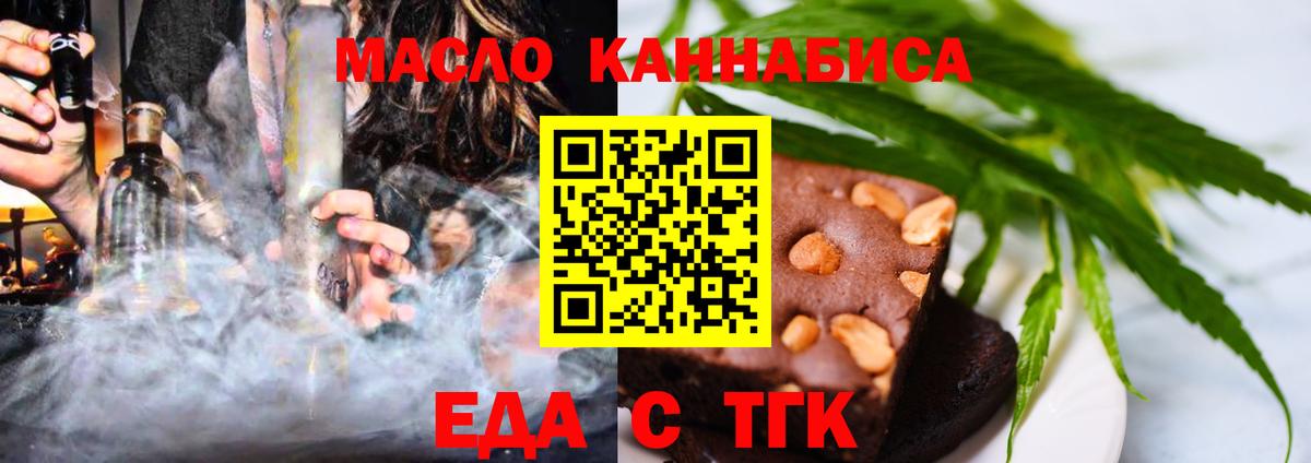 Верхний Уфалей  Еда ТГК марихуана  Вход с VPN 
