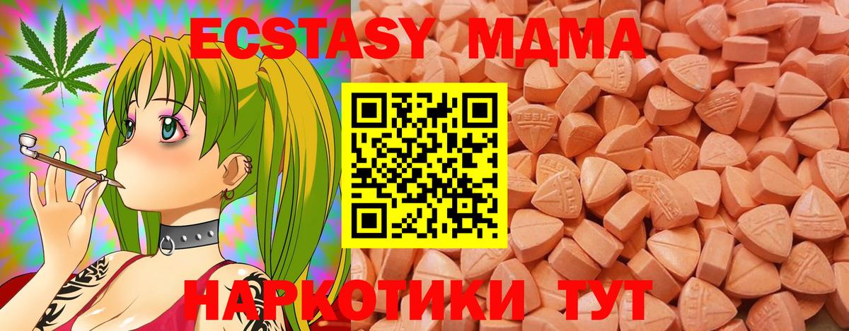 Верхний Уфалей  ЭКСТАЗИ 250 мг  Вход с VPN 