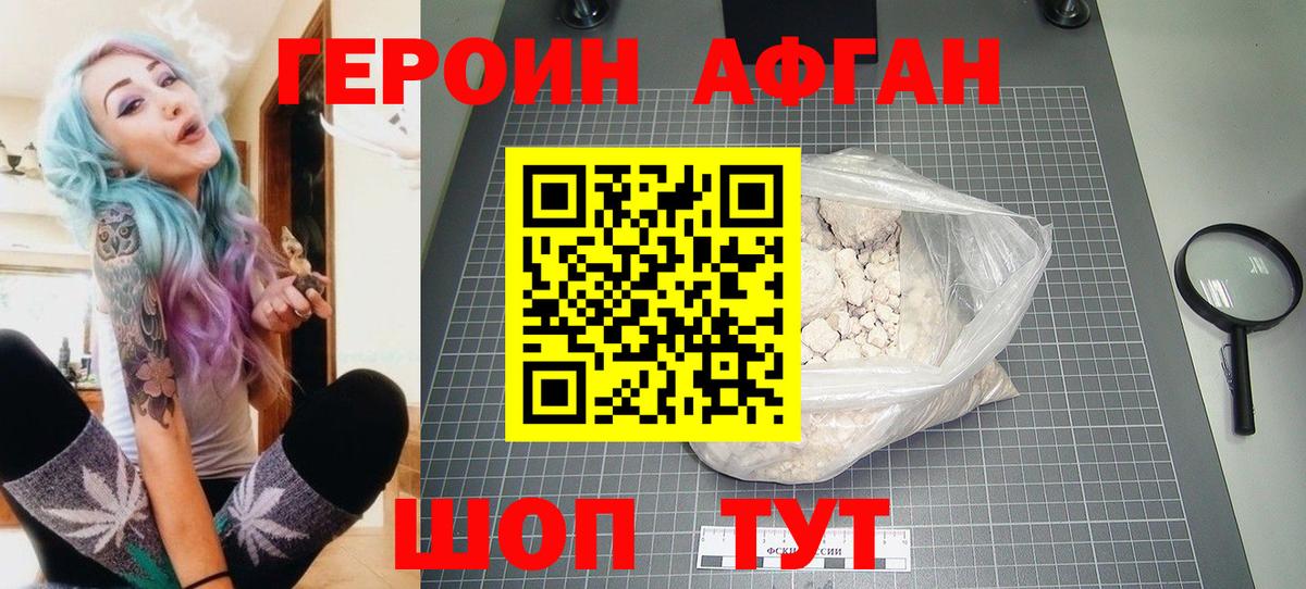 Героин герыч Верхний Уфалей