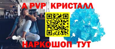 кристаллы Новокубанск