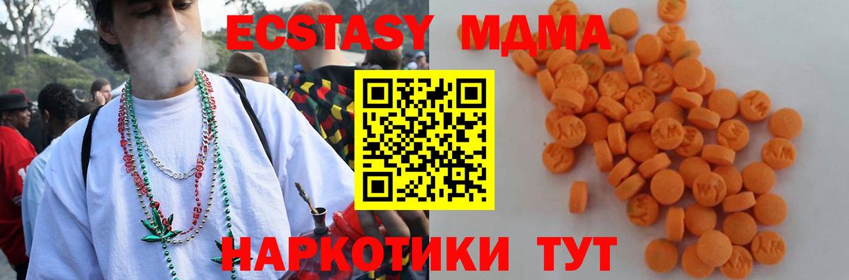 Верхний Уфалей  МДМА  Вход с VPN  MDMA кристаллы 