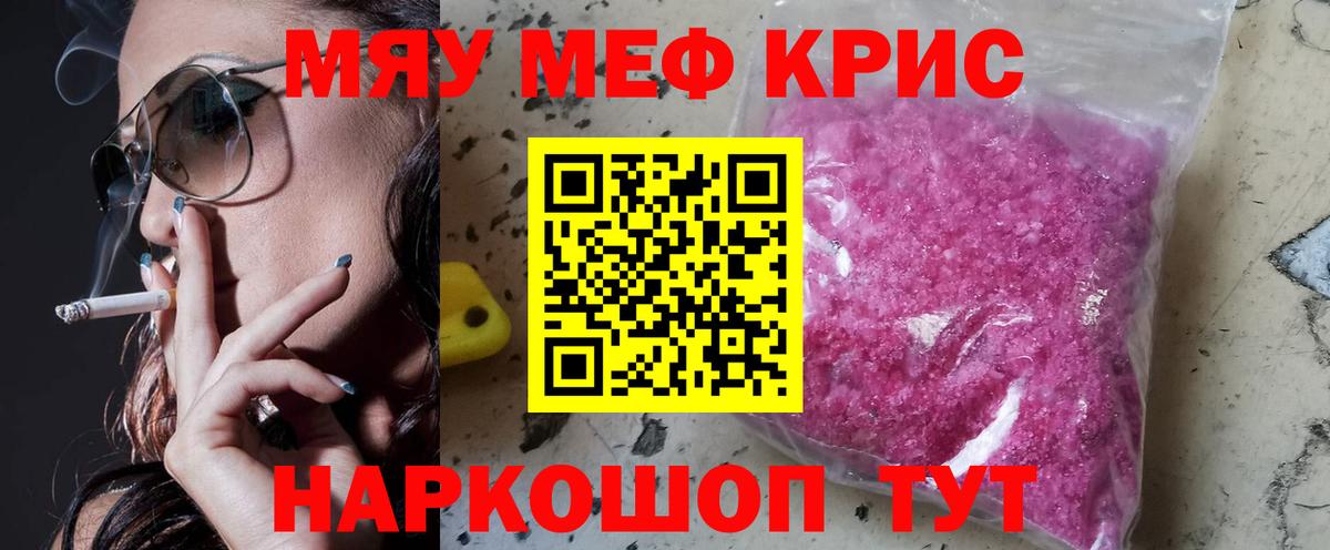 Меф мяу мяу  Мефедрон  Меф  Вход с VPN  Верхний Уфалей  Мефедрон кристаллы 