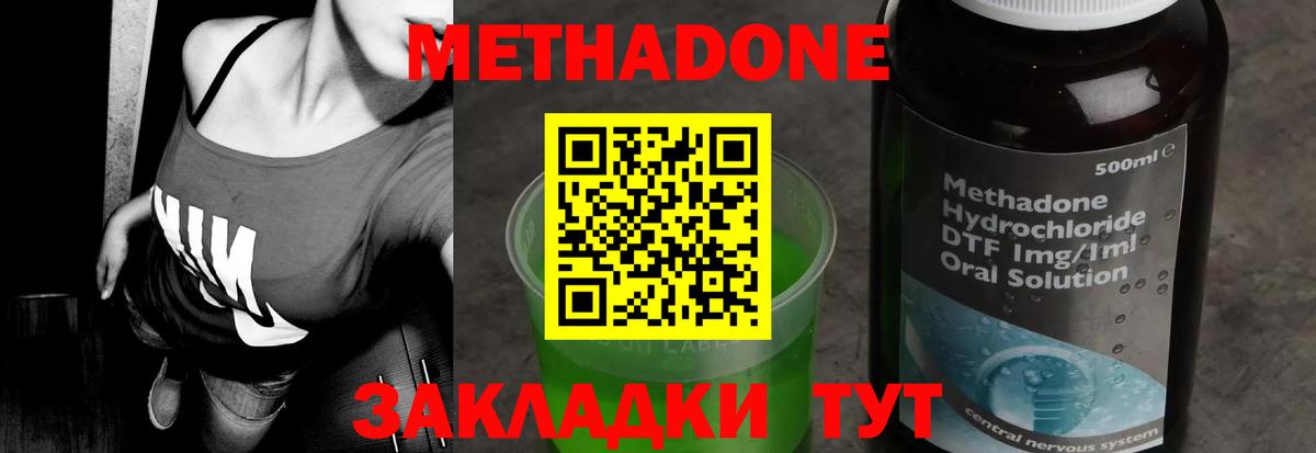МЕТАДОН кристалл  Вход с VPN  Метадон кристалл  Верхний Уфалей 