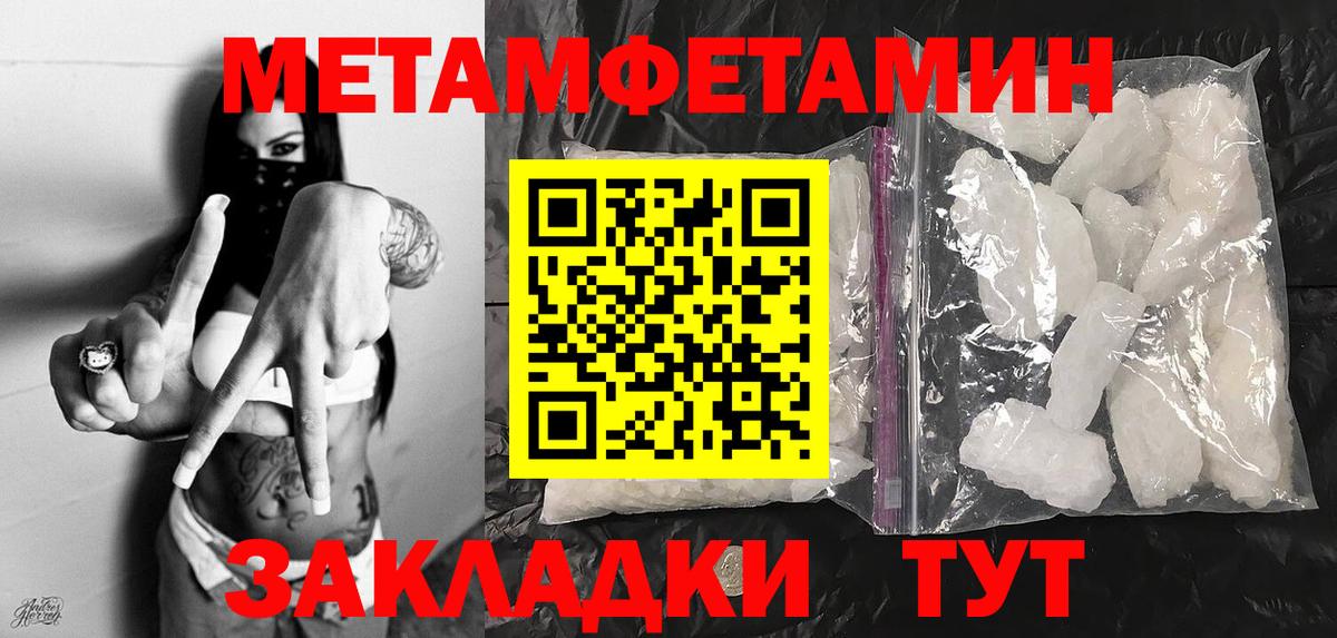 Первитин мет  Вход с VPN  Верхний Уфалей  Первитин мет 