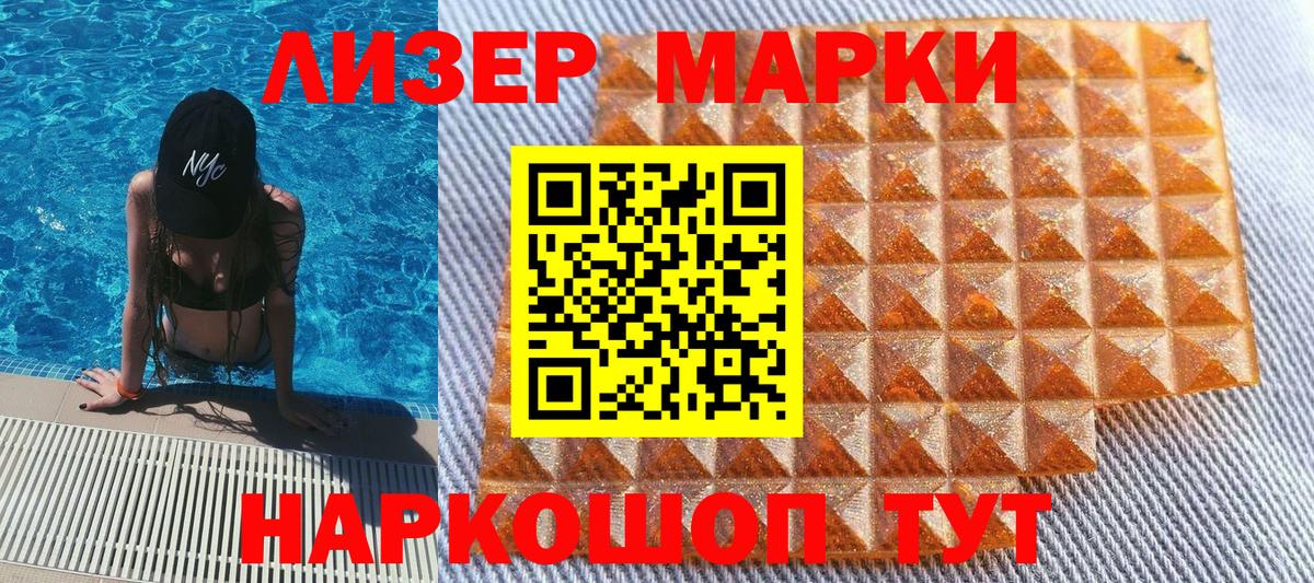даркнет сайт  Вход с VPN  Верхний Уфалей  Марки N-bome 1500мкг  Марки N-bome 1500мкг 