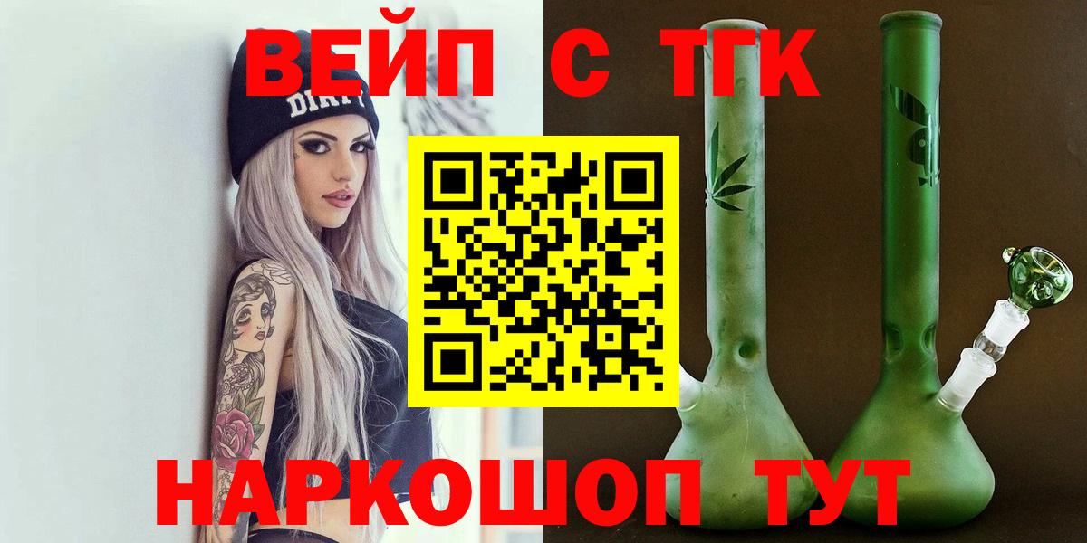 Дистиллят ТГК вейп Верхний Уфалей