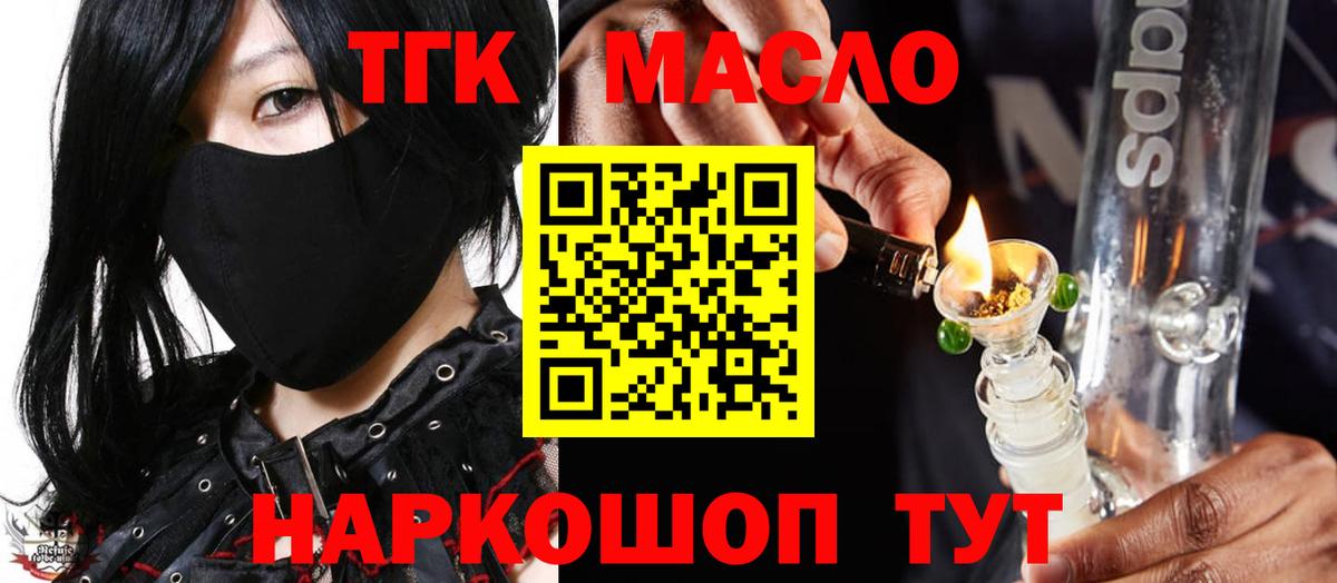 ТГК вейп с тгк  Вход с VPN  Верхний Уфалей 